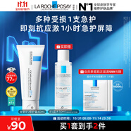 理膚泉受損肌套裝B5霜40ml+B5水50ml修護舒緩淡痕保濕面霜護膚品禮物