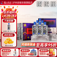 瀘州老窖 會(huì)唱歌的小酒 窖響 濃香型白酒 自飲口糧酒 小酒版 整箱裝 52度 100mL 36瓶