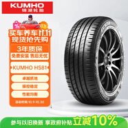 錦湖輪胎KUMHO汽車輪胎 225/50R17 94V HS81 原配吉利帝豪GS