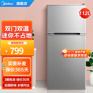 美的（Midea）迷你雙溫深冷速凍電冰箱 公寓宿舍辦公室單人學生黨 以舊換新 BCD-112CM