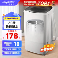 榮事達脫水機家用甩干機大容量不銹鋼甩干桶脫水桶小型單缸單甩干衣機宿舍出租房單脫水速干熱烘干一體 8.6公斤【加厚塑料】無損傷耐磨內桶 波輪