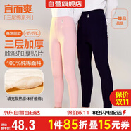 宜而爽【三層加厚】秋冬季保暖褲護膝貼片褲男女中老年秋褲棉毛褲