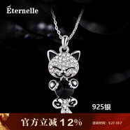 Eternelle&Rasine法國Eternelle奧地利水晶項鏈 時(shí)尚鎖骨掛墜可愛(ài)貓咪吊墜脖子鏈 (925銀)神秘黑