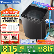 小天鵝（LittleSwan）波輪洗衣機(jī)天瀑泡泡凈全自動大容量 一級能效智能節(jié)能省電水電雙寬 智能預(yù)約一鍵智洗租房家用電器 店長推薦|新款泡泡凈|一級能效雙重抗菌10V27T