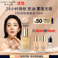 雅詩蘭黛DW持妝粉底液66#瓷白色(1C1)30ml控油遮瑕化妝品禮盒生日禮物