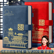 名遇筆記本子a5加厚搭扣商務(wù)記事本高顏值羊巴軟皮日記本中國風(fēng)男女生辦公會(huì )議記錄 200頁(yè)/霧霾藍
