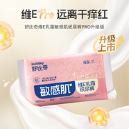 舒比奇維EPro敏感肌紙尿褲試用裝NB碼2片新生兒u型護臍