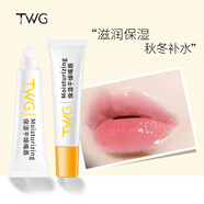 TWG【19-9兩支】TWG保濕潤唇膏無(wú)色防干裂保濕護理唇部學(xué)生平價(jià)推薦 保濕潤唇【兩支】 10g*1支