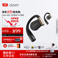 cleer郎朗同款ARC3代不入耳開(kāi)放式掛耳式耳夾AI智能杜比音效無(wú)線(xiàn)藍牙運動(dòng)耳機開(kāi)學(xué)禮物適配蘋(píng)果iPhone17 恒星黑