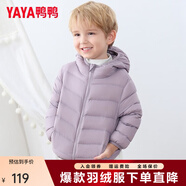 鴨鴨（YAYA）兒童羽絨服男童女童2025新款冬季輕薄款時(shí)尚面包保暖外套 淺紫-男 120