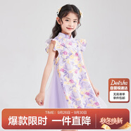 笛莎（DEESHA）女童2025夏印花網(wǎng)紗漢服旗袍 紫印花 90