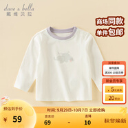戴維貝拉（DAVE＆BELLA）男童抗菌防螨長袖打底上衣女寶寶t恤秋季新款小童套頭衫兒童衣服 白色【現(xiàn)貨】 120 cm（建議身高110-120cm）