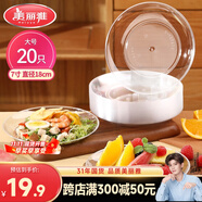 美麗雅 【任嘉倫同款】一次性盤子7英寸*20只裝食品級水果試吃燒烤餐碟