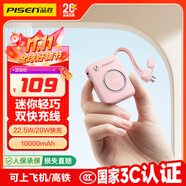 品勝【3C認證】充電寶自帶線22.5W快充小巧便攜10000毫安可上飛機高鐵移動電源適用蘋果17華為小米粉