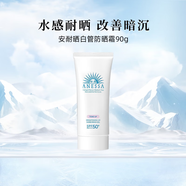 安熱沙（Anessa）小金瓶防曬霜面部安耐曬防曬乳SPF50+旅游軍訓露營學生男女生日禮 白管防曬霜90g