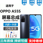 悅克 OPPO A55S A58X A57 A56屏幕總成A53觸摸A59液晶A52顯示屏內(nèi)外一體屏 OPPOA55s屏幕【不帶框】純原京東方物料