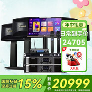 雅馬哈KMS910家庭影院ktv音響組合家用套裝 ktv點(diǎn)歌機(jī)一體機(jī) 卡拉OK音響套裝家庭影院 【KMS910系列4.0】旗艦款套裝