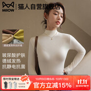 貓人（MiiOW）半高領(lǐng)打底衫女新款早秋德絨薄款修身內(nèi)搭秋冬季高級(jí)感毛衣針織衫