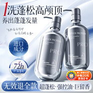 韓方五谷控油洗發(fā)水蓬松無(wú)硅油去屑止癢氨基酸洗頭膏發(fā)露金榜第1名男女士