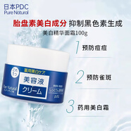 碧迪皙（PDC）Pure Natural美白面霜100g 美白淡斑祛痘 藍色 男女生日禮物
