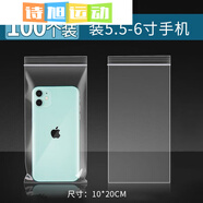 ZKHE一次性手機防水袋可觸屏特厚手機保護套密封防塵防水隔離袋自封袋 10*20cm雙面16絲100個(gè)