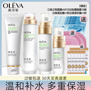 奧洛菲（OLEVA）水乳套裝敏感肌護膚品悅肌補水保濕滋潤修護溫和無(wú)刺激女化妝品 潔面+水+乳+精華