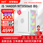 航向者 i5 12600KF升14400F/RTX5060 8G顯卡游戲設(shè)計(jì)師辦公電競(jìng)臺(tái)式電腦主機(jī)DIY組裝電腦整機(jī)全套裝機(jī) 七：14400F丨5060 8G丨512G M.2