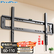 ProPre 60-110英寸通用大屏電視掛架 電視機支架壁掛架 廣告機壁掛架 超大掛架 巨屏重型一體機掛架