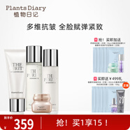 植物日記酵母晶瑩水乳套裝二裂酵母護膚品緊致修護乳液補水保濕女禮物抗皺 新升級：潔面+乳+露+金鉆眼霜20g