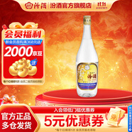 汾酒 53度 出口玻汾 清香型白酒 送禮自飲 53度 750mL 1瓶