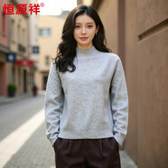 恒源祥女士羊毛衫冬季純羊毛打底衫寬松衫半高領(lǐng)女裝毛衣女 淺灰 均碼 高彈力