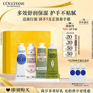 歐舒丹護(hù)手霜禮盒乳木果限定4支裝保濕留香伴手禮生日禮物(香型隨機(jī))