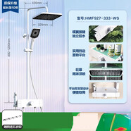 漢斯格雅（Hansgrohe）恒潔鋼琴按鍵花灑套裝淋浴器浴室置物架衛生間Y55 【蝶翼Y50冷熱款?晨曦白】花灑HMF927-33
