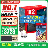 任天堂（Nintendo）【國(guó)內(nèi)保稅倉(cāng)】Switch2/1代 OLED日版/港版游戲機(jī)續(xù)航加強(qiáng)版ns體感掌機(jī)便攜家用主機(jī) 港版Switch2主機(jī)+NS2雙影奇境下載碼保稅