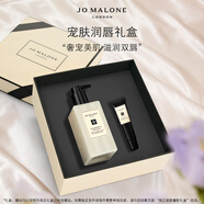 祖瑪瓏寵膚潤唇禮盒(英國梨乳液250ml+唇蜜15ml) 生日禮物送女友 禮盒