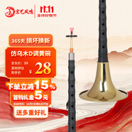 宏藝鳳鳴（HongYiFengMing）仿烏木D調黃碗初學練習演奏高端成人嗩吶樂器全套