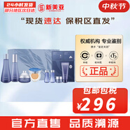 蘇秘37°（Su:m37°）套裝呼吸37驚喜水分水乳霜時光能量套盒女護(hù)膚品禮盒孕婦禮物 驚喜水分水乳面霜?dú)鈮|9件禮盒