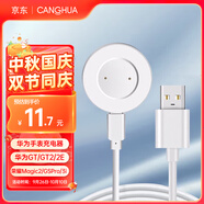 CangHua 適用華為手表充電器Watch GT/GT2/2E榮耀Magic2/GS Pro/GS3i手表充電線充電底座磁吸式快充配件
