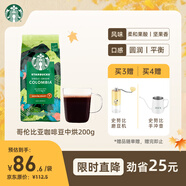 星巴克（Starbucks）哥倫比亞咖啡豆200g 中烘100%阿拉比卡豆 單一產(chǎn)地手沖黑咖啡