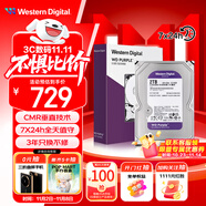 西部數(shù)據(jù)（WD）2TB 監(jiān)控級(jí)機(jī)械硬盤 WD Purple 西數(shù)紫盤 SATA 64MB CMR垂直 安防存儲(chǔ) 3.5英寸 WD23PURZ