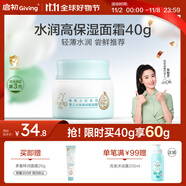 啟初胚米3.0水潤(rùn)高保濕面霜40g兒童面霜嬰兒寶寶保濕補(bǔ)水溫和潤(rùn)膚護(hù)膚