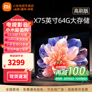 小米（MI） 電視75英寸4K超高清HDR人工智能藍牙語音遙控網(wǎng)絡WiFi內置小愛平板電視機彩電 75英寸 Redmi X 64G大存儲 標配