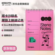 國譽（KOKUYO）塔卡沙Campus線圈筆記本本子初中生高中學生專用高端速記記事本文具用品 6×9寸 60頁 1本