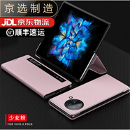 vivo【品質(zhì)原裝】適用于vivoxfold+手機殼xfold翻蓋皮套折疊屏vivo皮 少女粉【送全屏防爆膜】 vivo_X_Fold