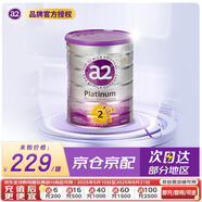 a2奶粉2段紫白金版嬰幼兒奶粉原封箱裝含天然A2蛋白 新西蘭奶源進口 2段 900g 單罐（效期27年6月）