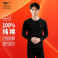 七匹狼秋衣秋褲套裝男士100%純棉薄款保暖內(nèi)衣青年男襯衣襯褲打底棉毛衫 彈力純棉7A抗菌（黑色）套裝 XL (175) 推薦體重130-150斤