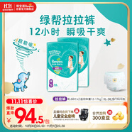 幫寶適綠幫嬰兒拉拉褲尿不濕尿片尿布 超薄透氣 XL136