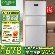 南極人（Nanjiren）180升三門(mén)冰箱小型家用冷藏冷凍兩用 中門(mén)軟冷凍 宿舍寢室出租房冰箱小巧不占地 180升【一級能效 三天約一度電】銀