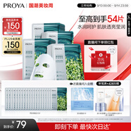 珀萊雅面膜 小球藻面膜補水保濕海藻面膜男女士補水面膜 33片
