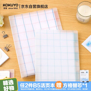 國譽(yù)(KOKUYO)格子印象B5活頁(yè)本學(xué)生Campus筆記本子附5色索引分隔頁(yè) 40張 藍紅 WSG-RULP11BR